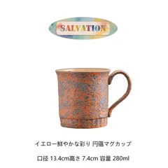 [SNSで話題] 北欧風 円蘊 マグカップ 280ml レトロ グラデーション 陶器 コーヒーカップ [新品未使用]