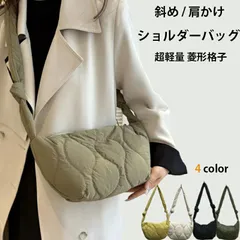 キルティングトートバッグ ショルダーバッグ 小さめ トートバッグ レディース 軽量 キルティングパディング ダウン コットンパッド入り ラージ トートバッグ 格子 斜め掛け 肩掛け ファスナー おしゃれ かわいい シンプル 多収納 大容量 ナイロン 旅行 大人