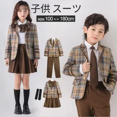 入学式 スーツ 子供 セーラー服 チェックスカート キッズ 卒業式 5点セット 女子学生制服 上下セット フォーマル スクールシャツ ジュニア 入学式 子供服 男の子 女子高校生 子ども ダンス 演出服 学生服 コスチューム 女の子 男の子