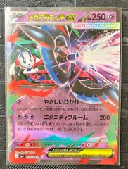 ポケモンカード メガフラエッテex RR 4枚セット - メルカリ