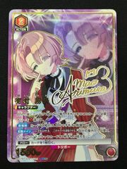 아리무라 마오(SR)<GIM-1-044> [UA27BT] 유니온 아레나 병렬 별 2 1탄