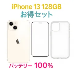 iPhone 13 AU SIMロック解除済み Starlight 128GB バッテリー100% 中古A フルセット付き