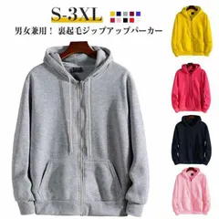 送料無料 ジップアップパーカー 裏起毛 メンズ レディース パーカー 秋冬 厚手 裏フリース ジップパーカー シンプル 無地パーカー フード付き スウェットパーカー 大きいサイズ 春 秋 冬 スポーツ#shenf3689