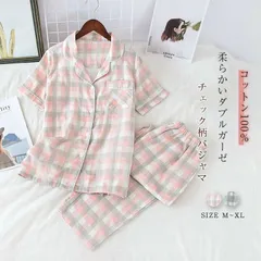 ガーゼ パジャマ レディース ルームウェア 夏 半袖 チェック柄 部屋着 セットアップ 2点セット 寝間着 寝巻き 上下セット 前開き 快適 大き