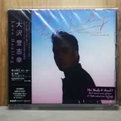 国内盤CD★大沢誉志幸/Yoshiyuki Ohsawa■ LOVE HEALING 【AMCV4227/4988029422736】X55550のサムネイル