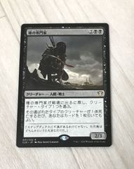 MTG 樹木茂る山麓 日本語版 KTK - メルカリ
