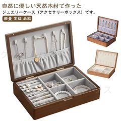 ACTUS アクタス ジュエリーボックス 小物入れ 収納 ケース ボックス 