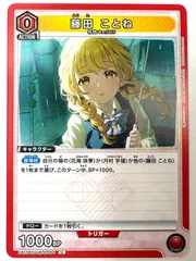 2026年最新】GIM/W124-002S[SR]：Yellow Big Bang! 藤田ことねの人気