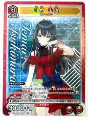 2026年最新】月村手毬 srの人気アイテム - メルカリ