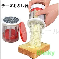 チーズおろし器 スライサー チーズおろし イージーバター ミルおろし器 手動チーズグラインダー ミルふた付き 回転式 ベーキングツー ポーのサムネイル