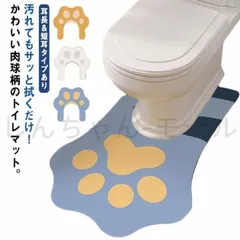 トイレマット 60*90cm 耳長 ロング 肉球柄 かわいい おしゃれ トイレ マット 裾ロング ワイド 大判 柔らかい 拭ける 吸水 洗える 洗濯 滑りのサムネイル
