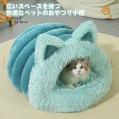 ドーム型 ペットベッド 犬 猫 ベッド 冬 おしゃれ ハウス 暖かい ペット ふわふわ 犬用ベッド ネコベッド 通年用 小さい ドームベッド