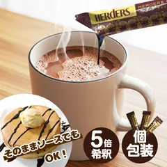 本格ホットチョコレート チョコレートドリンク 5倍希釈 リキッド 個包装 【10本】 ｜ ホットチョコレート ココア  ドリンク チョコレートドリンク 個包装 アイス お湯 溶けやすいのサムネイル