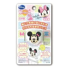 【新品】開かずピンちゃん 服に穴を開けないクリップウェア ディズニー ミニーマウス 名札クリップ 名札 幼稚園 小学生 入園入学 Disney サンスター文具