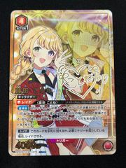 学園アイドルマスターvol.2 藤田ことね SR パラレル - メルカリ