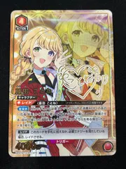 藤田 ことね(SR)〈GIM-1-072〉[UA27BT] ユニオンアリーナ パラレル 星2