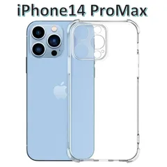 iPhone14promax ソフトケース クリアケース 一体型レンズ保護 画面保護 TPU素材 耐衝撃 角落ち防御