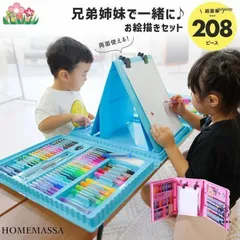 【新品・未使用】 お絵描き セット お絵かき ボード 208ピース 誕生日 クリスマス プレゼント 入学 入園 祝い 色鉛筆 クレヨン 絵具 文房具セット 男の子 女のサムネイル