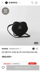 VIVIENNE WESTWOOD ヴィヴィアン・ウエストウッド ベル ハート フレーム パルスバッグ / クロスバック