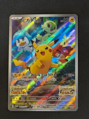 ピカチュウ ar スカバイ プロモ