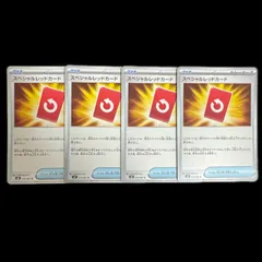 M4 「ニンジャスピナー」スペシャルレッドカード　4枚