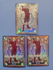 【3枚セット】サンジ（SP/SEC）（OP06-119）