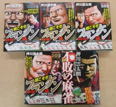 2026年最新】根こそぎフランケンの人気アイテム - メルカリ