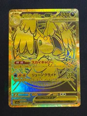 メガカイリューex mur