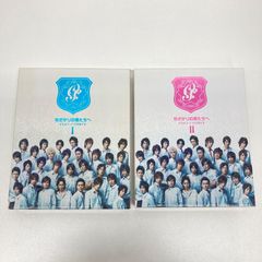 ☆花ざかりの君たちへ イケメン♂パラダイス Ⅰ 前編・後編〈各4枚組