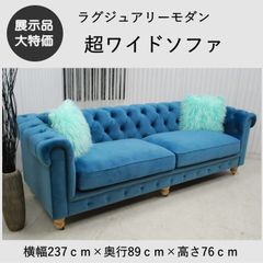 家具 インテリア KARE カレ ルック 180cm ベルベット ブルー ソファ