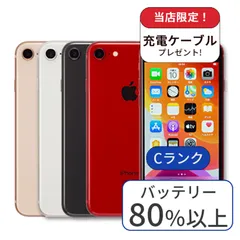 【中古】 iPhone 8 64GB ランクC 中古 スマホ スマートフォン iPhone 本体 SIMフリー アイフォン シムフリー 送料無料