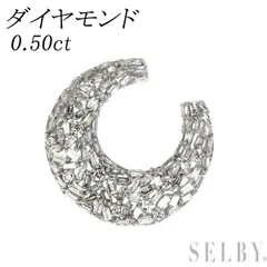 K18WG ダイヤモンド ペンダントトップ 0.50ct 馬蹄 三日月