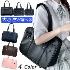 Mサイズ スクールバッグ 高校生 合皮 スクバ スクールバッグ ショルダー ブラウン 女子高生 韓国 サブバッグ 学生 軽量 肩掛け 通学 ブラック JK バ