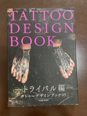 TATTOO DESIGN BOOK トライバル 編 - メルカリ
