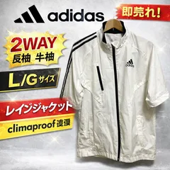 アディダスゴルフ climaproof 2WAY レインウェア 白 L/G 長袖 半袖