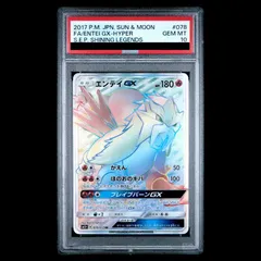 PSA10 エンテイGX HR エンテイGX【HR】{078/072}