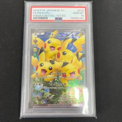 ほっぺすりすり ピカチュウ ポケキュン RR PSA10 - メルカリ