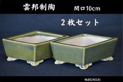 寺畑真山】 織部釉窯変貫入外縁下帯長方鉢 間口25cm 人気和鉢作家 発色
