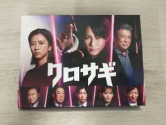 2026年最新】クロサギ dvdの人気アイテム - メルカリ
