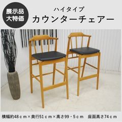 地域配送‼️丸カウンターイス4脚セット　座面木製φ300×H610 地域配送‼️丸カウンターイス4脚セット 座面木製φ300×H610 - メルカリ
