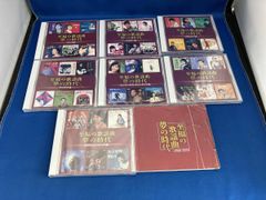 CD「テレビのうた/ベストヒット20」佐々木真理 大竹しのぶ 渡瀬恒彦