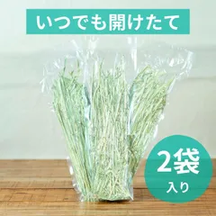 チモシー 1番刈り【しんくうチモシー】50g×2袋 個包装 US産 シングルプレス 牧草 うさぎ モルモット デグー チンチラ 小動物 お試し