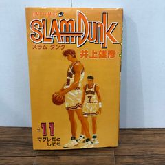 初版】SLAM DUNK スラムダンク 11巻 井上雄彦 ジャンプコミックス