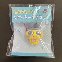 【送料込み】たまごっち フロッキーマスコット まめっち