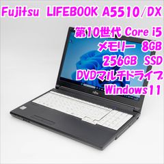 美品‼️光学ドライブ搭載☘LIFEBOOK A5510☘極上バッテリー☘ノートPC