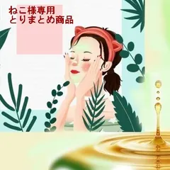 専用です。　ねこ様