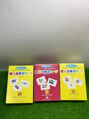 2026年最新】高速楽習カードの人気アイテム - メルカリ
