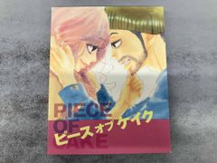 ピース オブ ケイク('15「ピース オブ ケイク」製作委員会)〈2枚組
