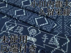 2026年最新】小川内龍夫の人気アイテム - メルカリ