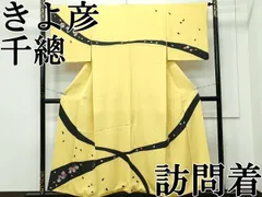 平和屋本店●極上　創業460年・千總　着物デザイナーきよ彦　訪問着　中国三大刺繍　相良刺繍　舞花文　金彩　芥子色地　逸品　CZAA5501s6